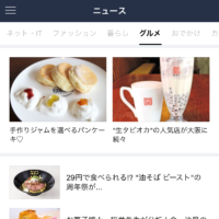 当店がLINEニュースで掲載されました