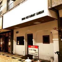 和泉府中駅前の商店街に2号店をオープンいたします！