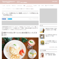 Yahooビューティーに当店が紹介されました