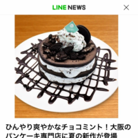 チョコミントパンケーキが様々なメディアで取り上げられました！