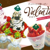 バレンタインにぴったりな2月限定のパンケーキパフェが登場！