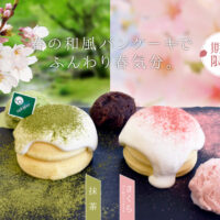 春にぴったりの和風パンケーキやホワイトデーパンケーキが登場！