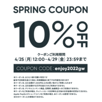 【10％OFF】4月25日～28日にて数量限定で10％OFFクーポンがスタート！