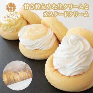 カスタードふわふわパンケーキ3種3個入