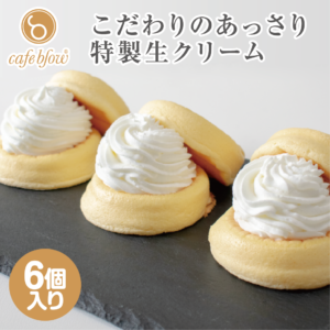 ふわふわパンケーキ6個入