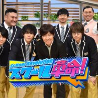 日本テレビ「スクール革命！」で冷凍ふわふわパンケーキをご紹介いただきます！